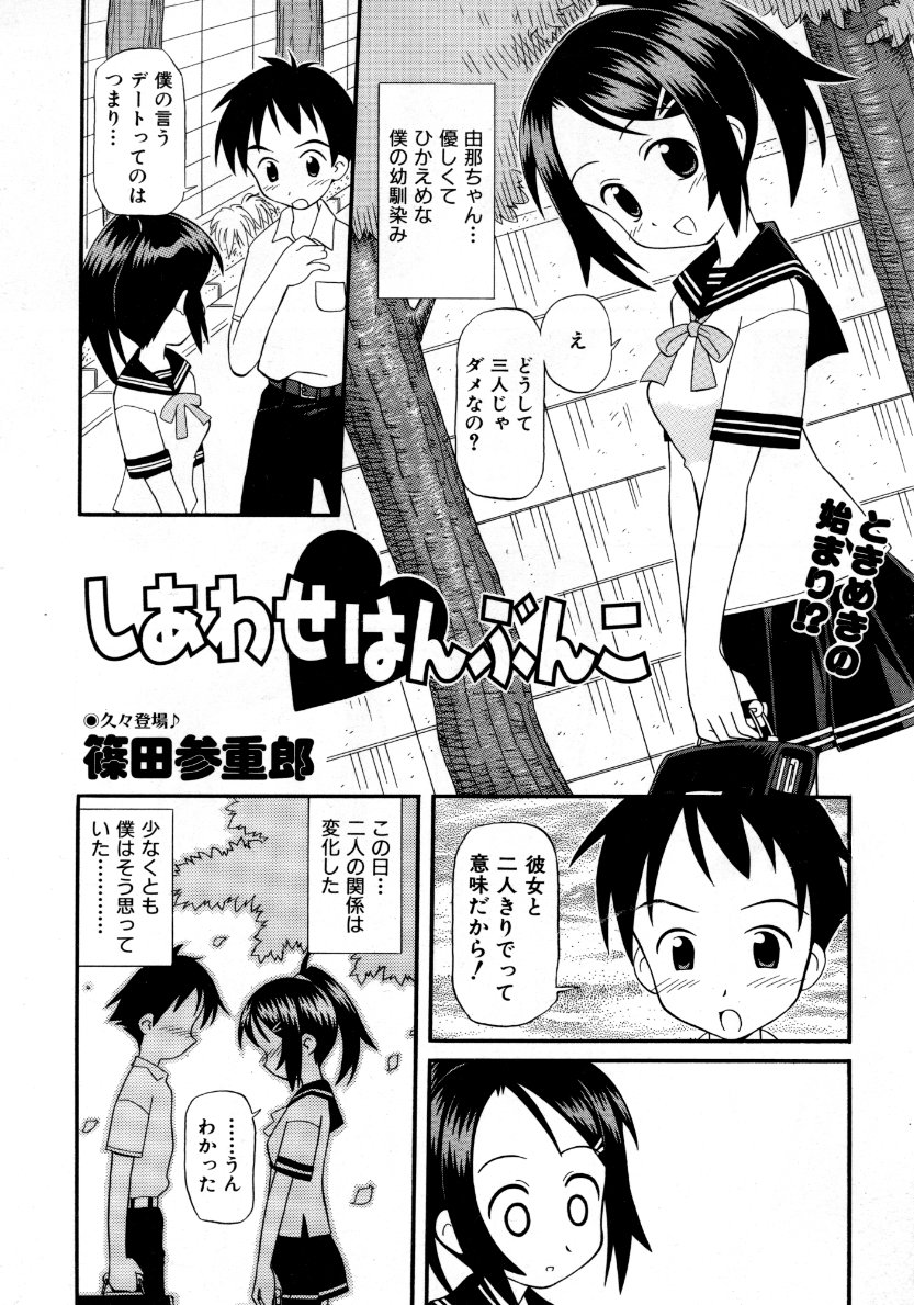 COMIC 阿吽 2007年10月号 VOL.137