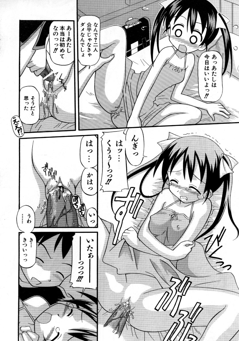 COMIC 阿吽 2007年10月号 VOL.137