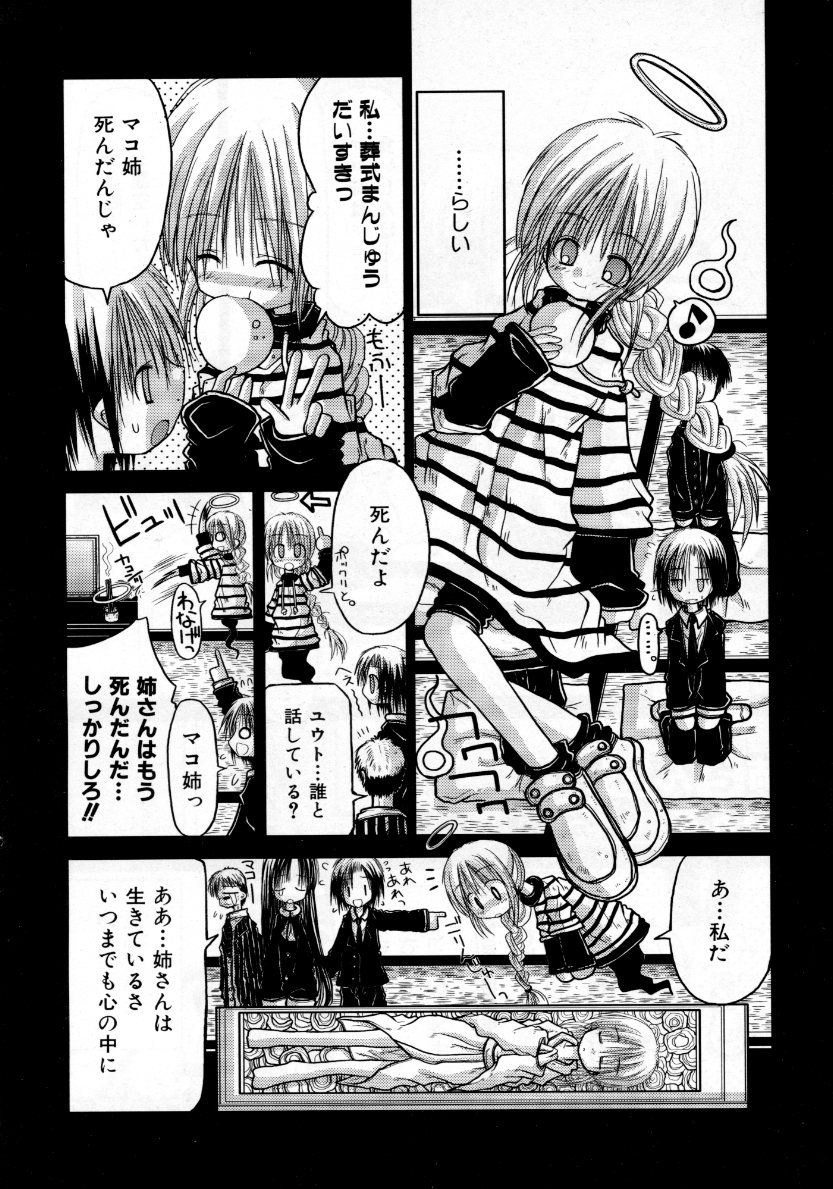 COMIC 阿吽 2007年10月号 VOL.137