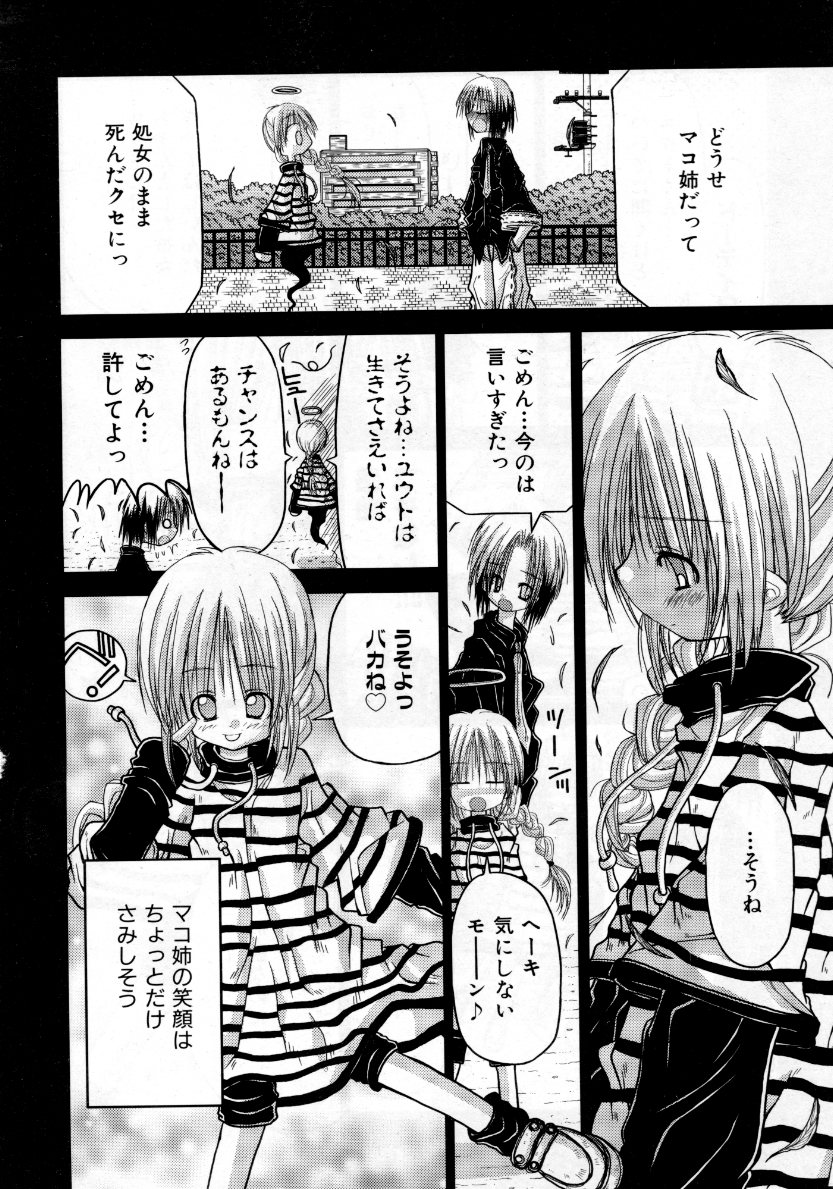 COMIC 阿吽 2007年10月号 VOL.137