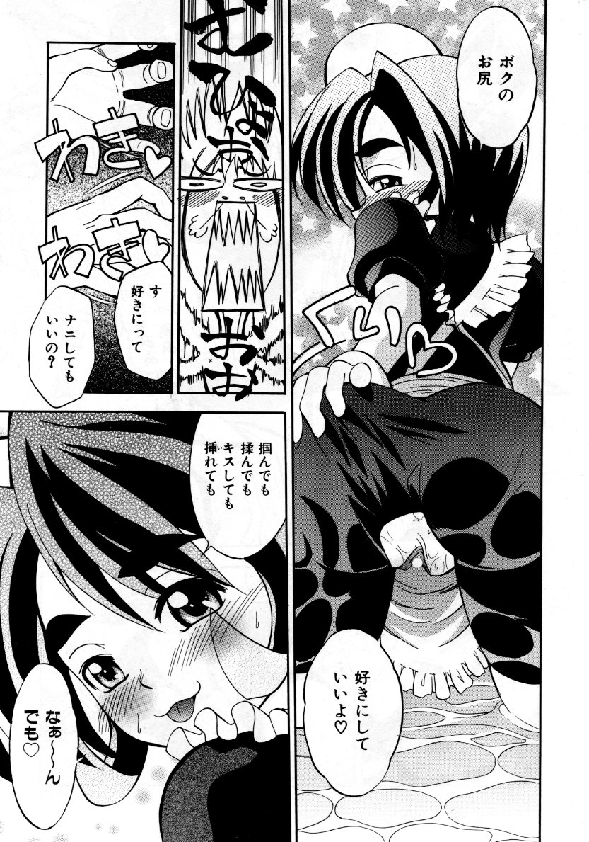 COMIC 阿吽 2007年10月号 VOL.137