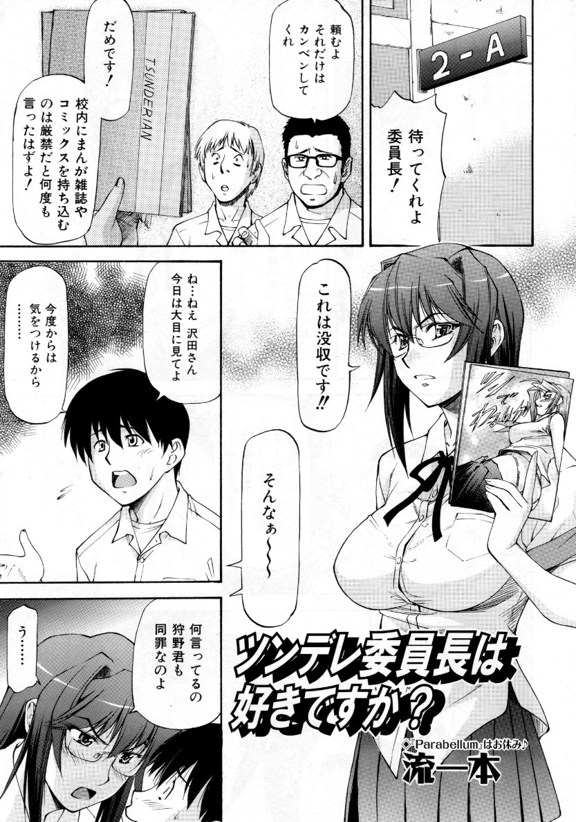 COMIC 阿吽 2007年10月号 VOL.137