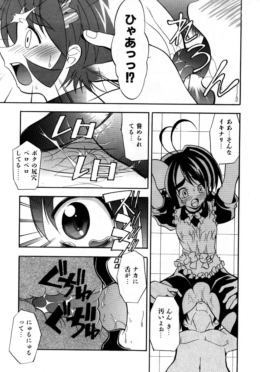 COMIC 阿吽 2007年10月号 VOL.137