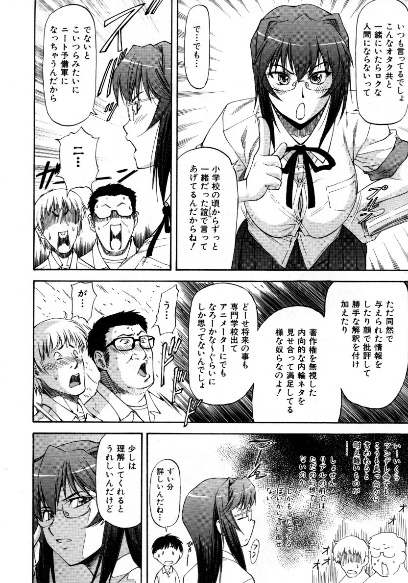 COMIC 阿吽 2007年10月号 VOL.137