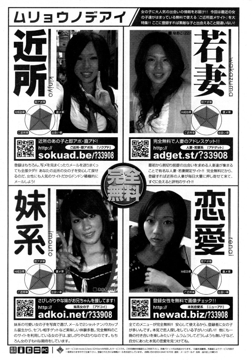 COMIC 阿吽 2007年10月号 VOL.137