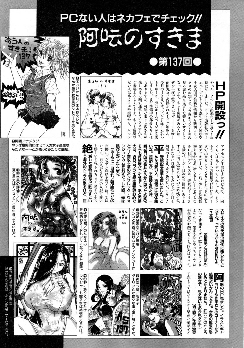 COMIC 阿吽 2007年10月号 VOL.137