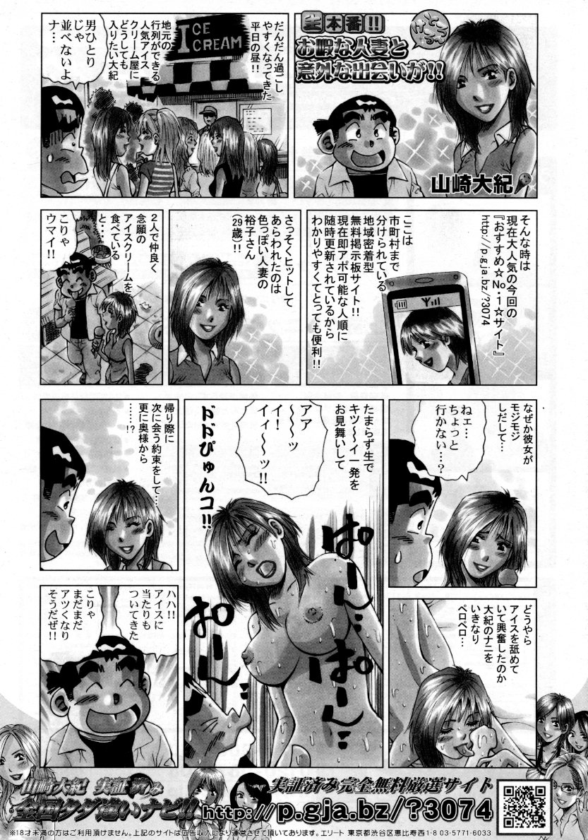 COMIC 阿吽 2007年10月号 VOL.137