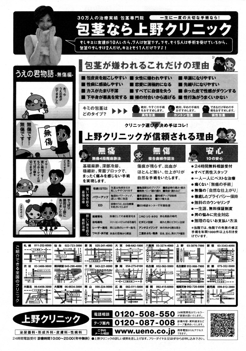 COMIC 阿吽 2007年10月号 VOL.137