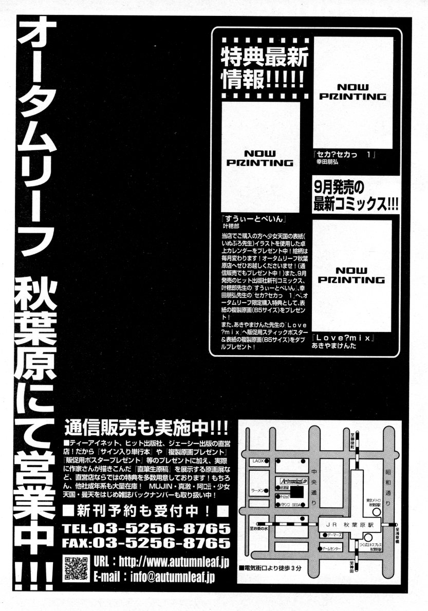 COMIC 阿吽 2007年10月号 VOL.137