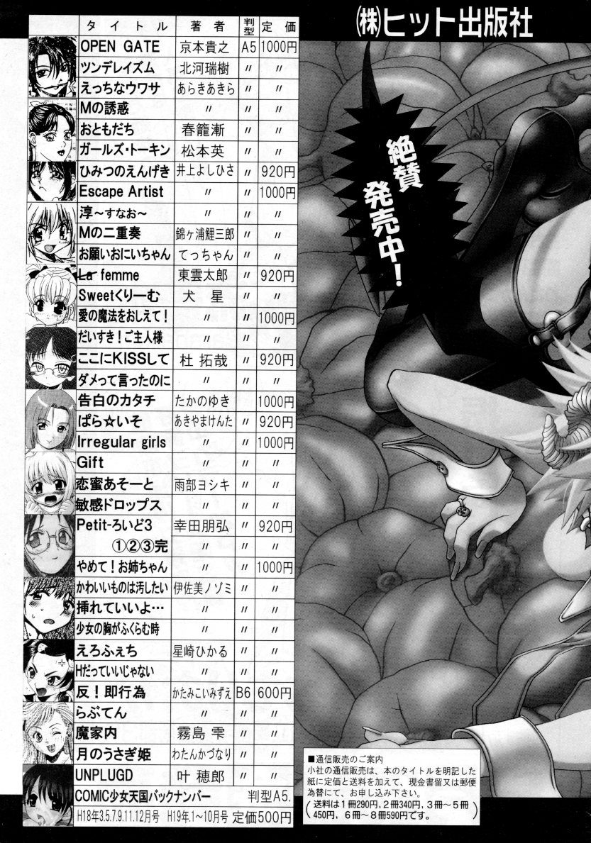 COMIC 阿吽 2007年10月号 VOL.137