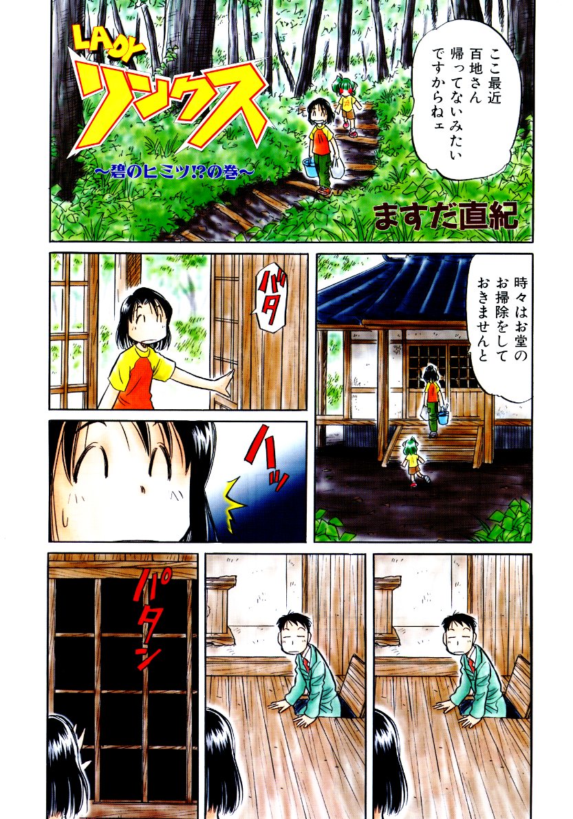 COMIC 阿吽 2007年10月号 VOL.137