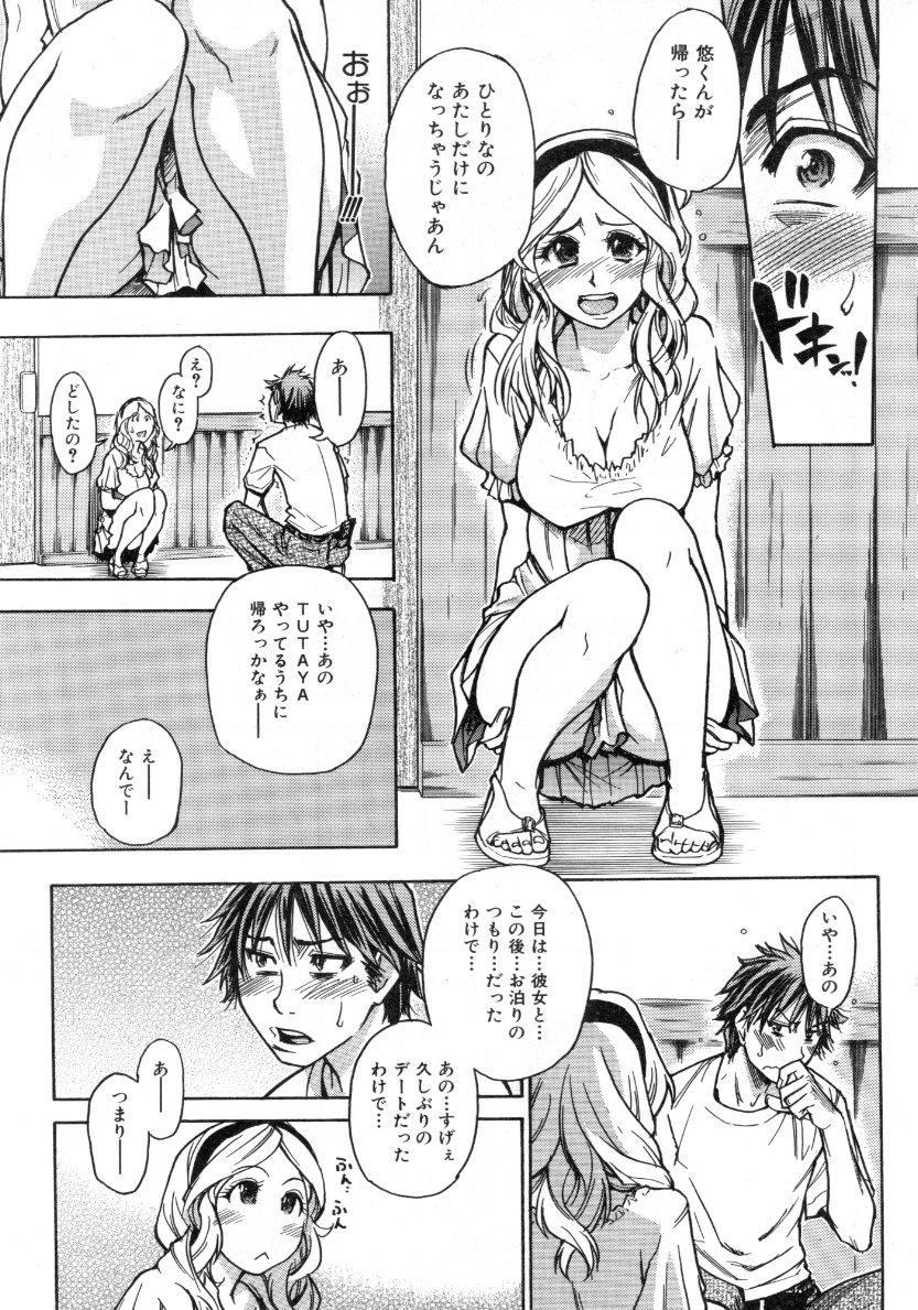 COMIC 阿吽 2007年10月号 VOL.137