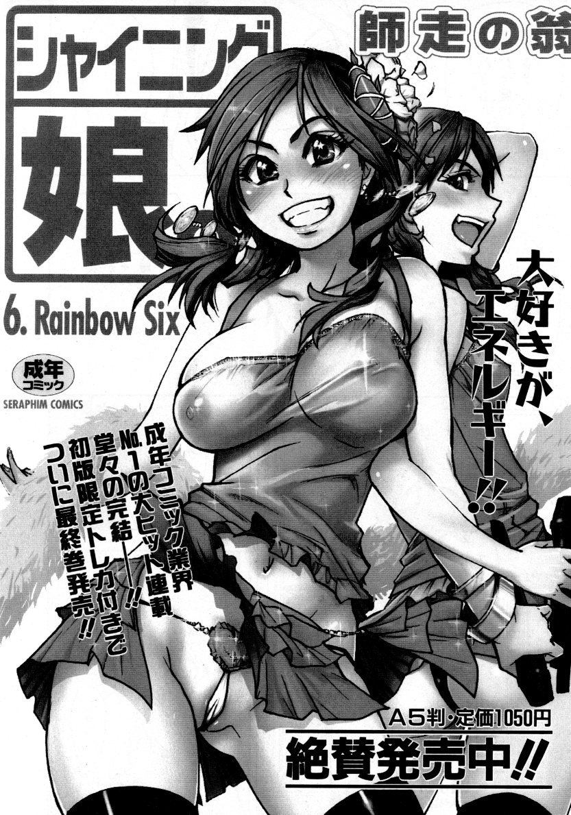 COMIC 阿吽 2007年10月号 VOL.137