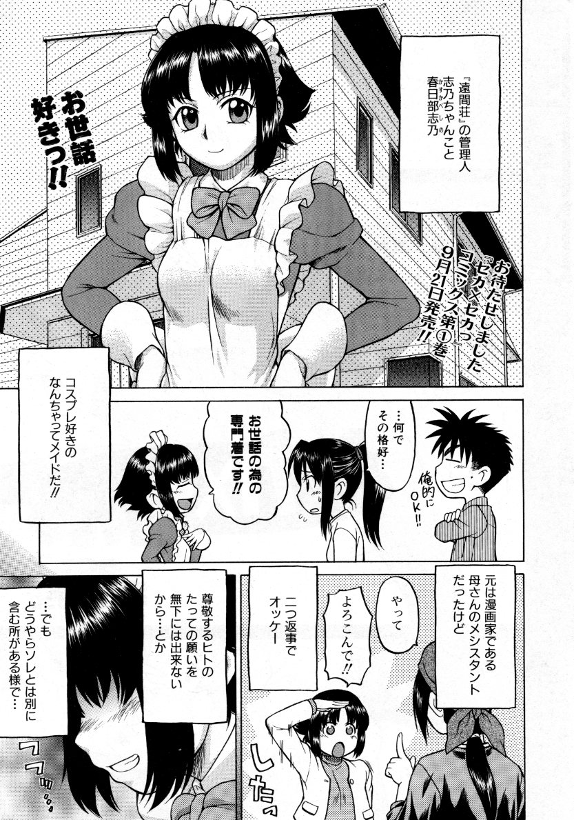 COMIC 阿吽 2007年10月号 VOL.137
