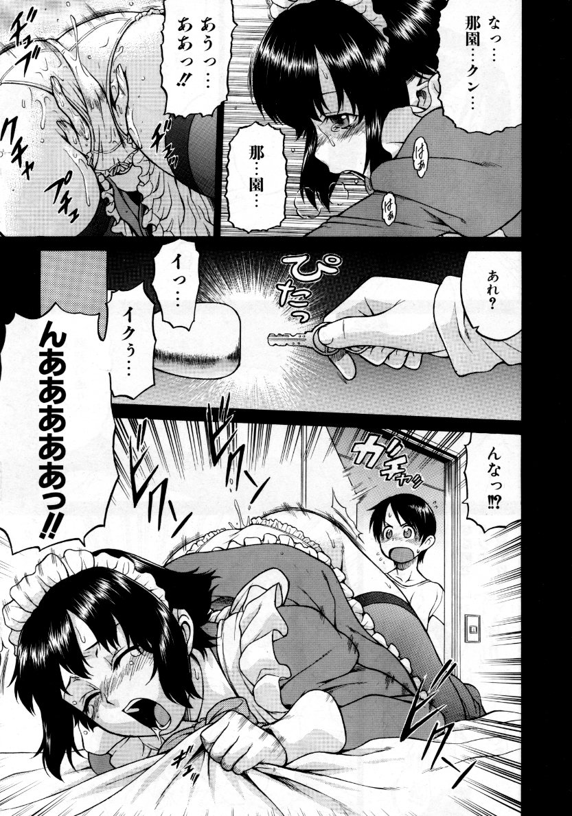 COMIC 阿吽 2007年10月号 VOL.137