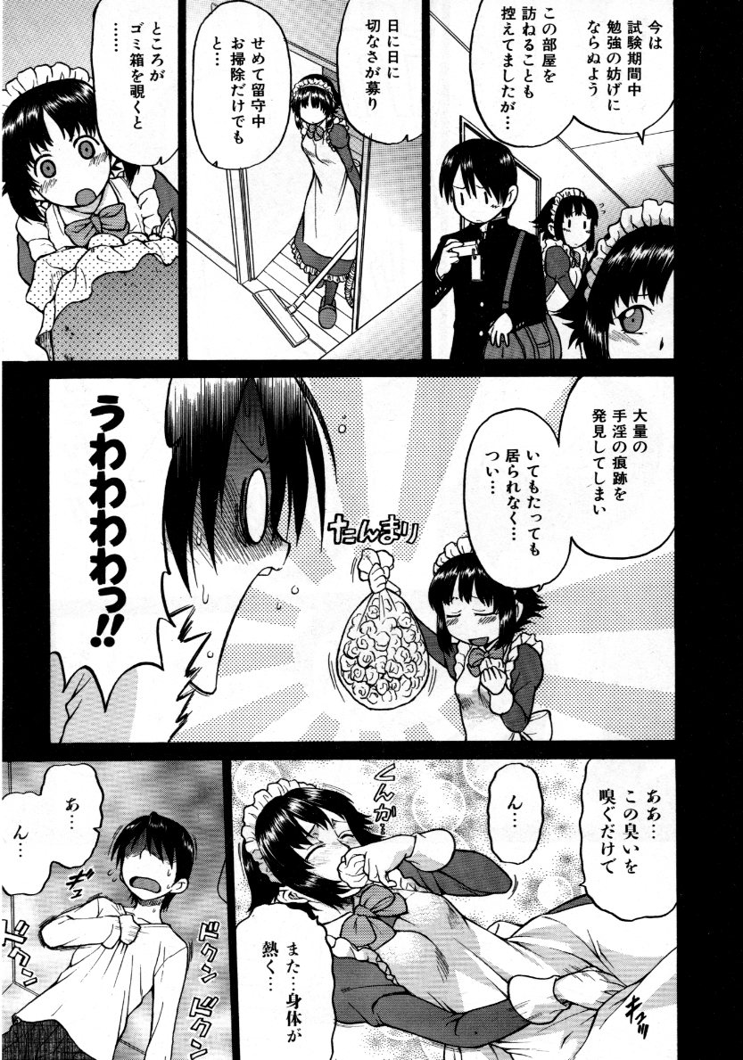 COMIC 阿吽 2007年10月号 VOL.137