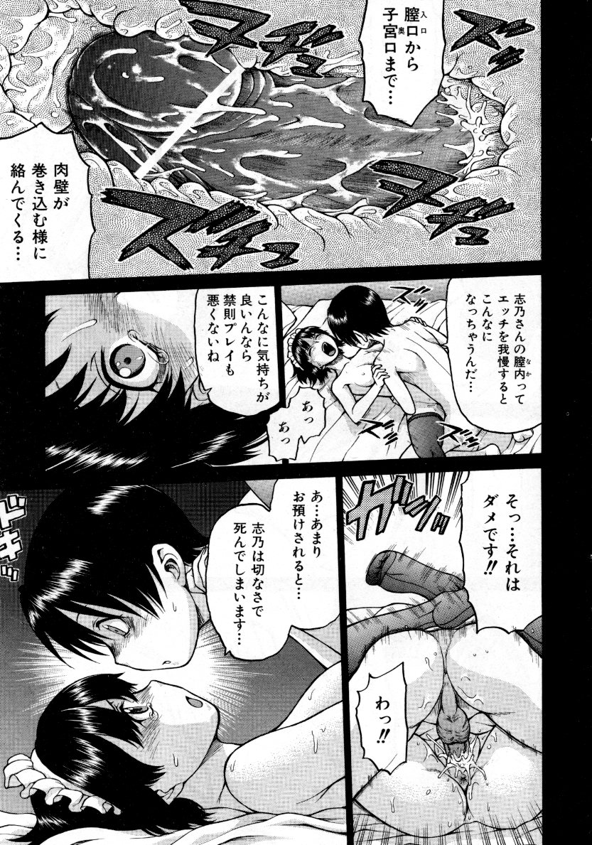 COMIC 阿吽 2007年10月号 VOL.137