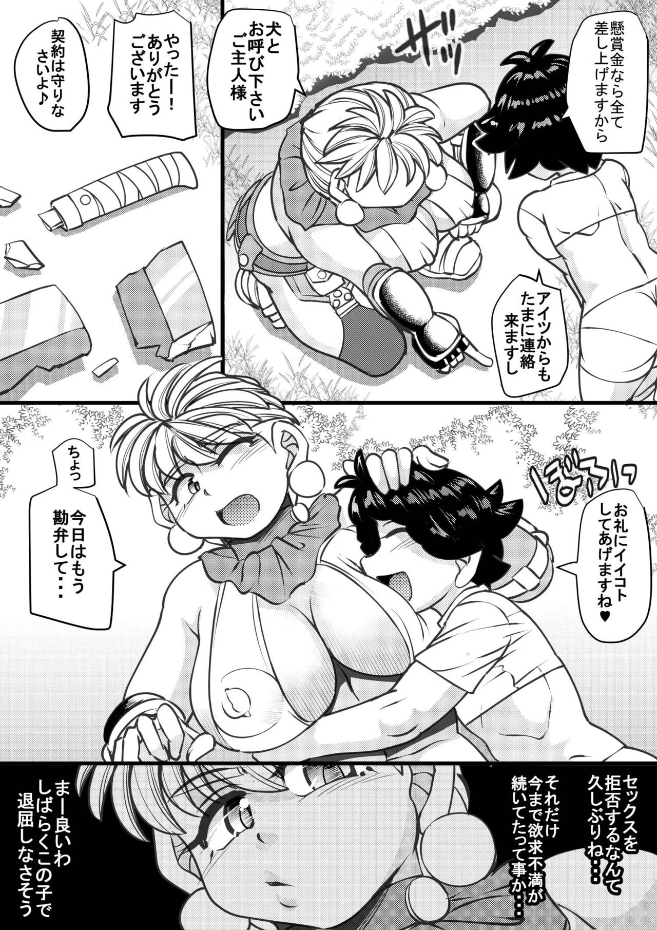 [せいしめんたい (しょーりゅーぺん)] ウチの女生徒全員孕ませた獣がアンタの学園にイクらしいよ? 19