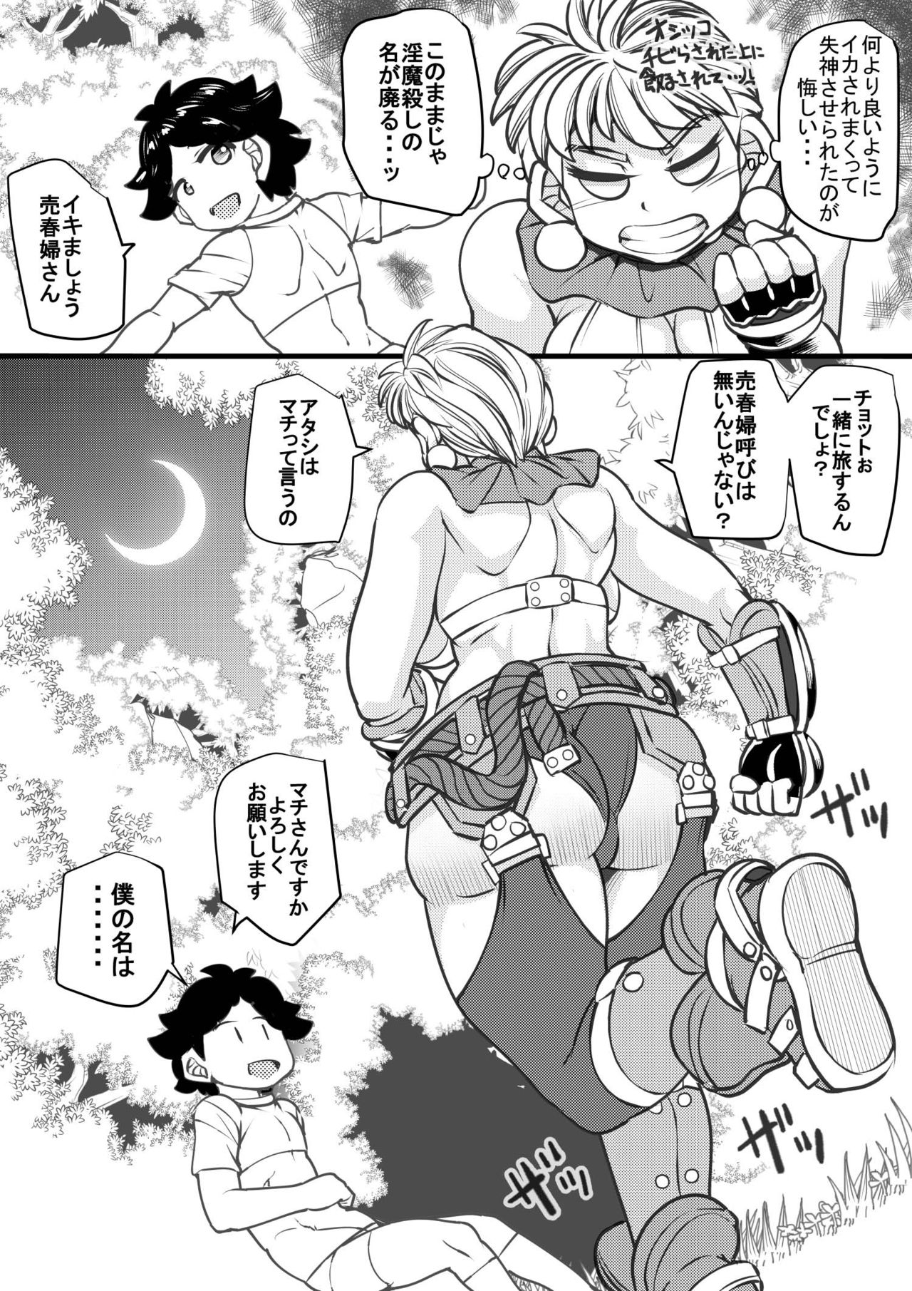 [せいしめんたい (しょーりゅーぺん)] ウチの女生徒全員孕ませた獣がアンタの学園にイクらしいよ? 19