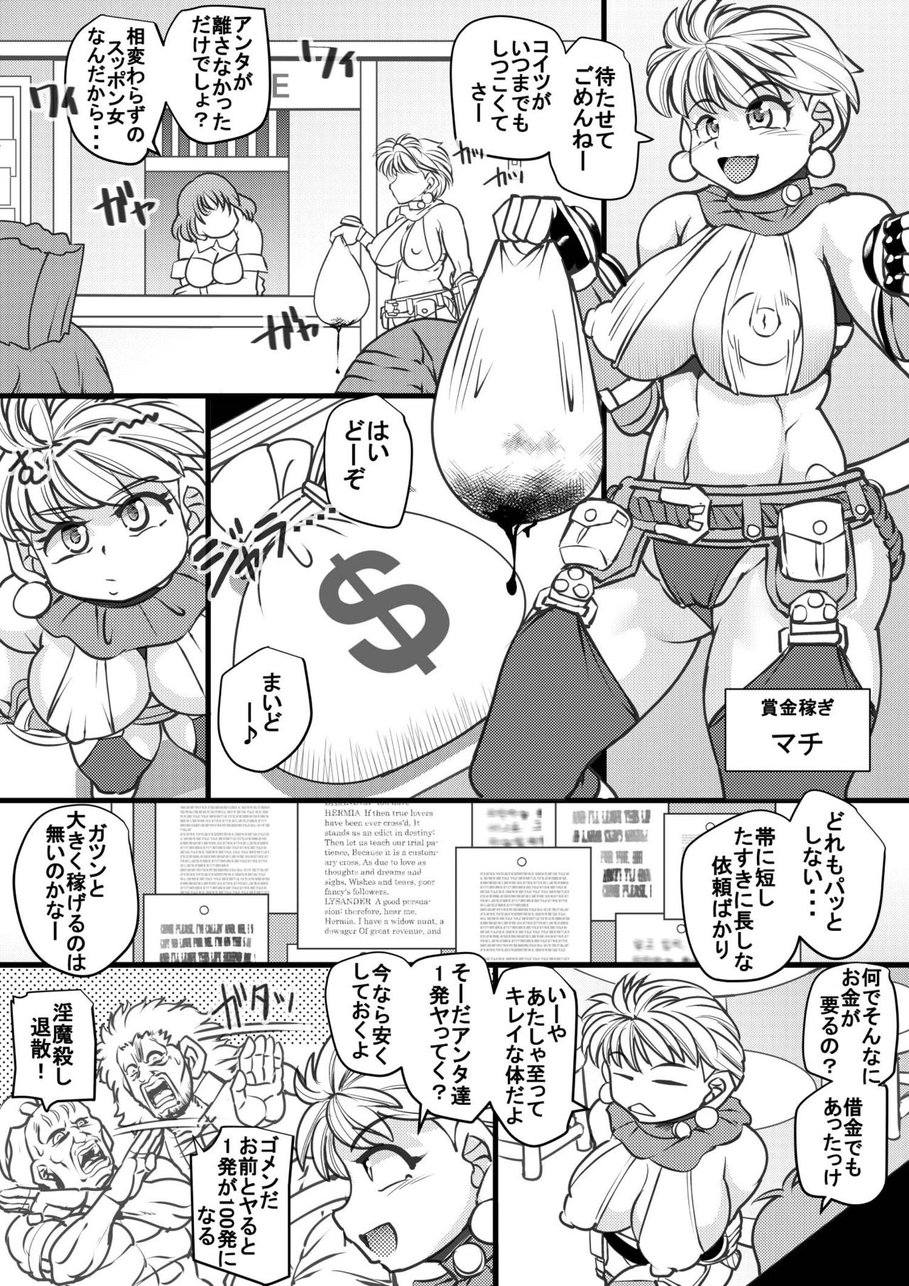 [せいしめんたい (しょーりゅーぺん)] ウチの女生徒全員孕ませた獣がアンタの学園にイクらしいよ? 19