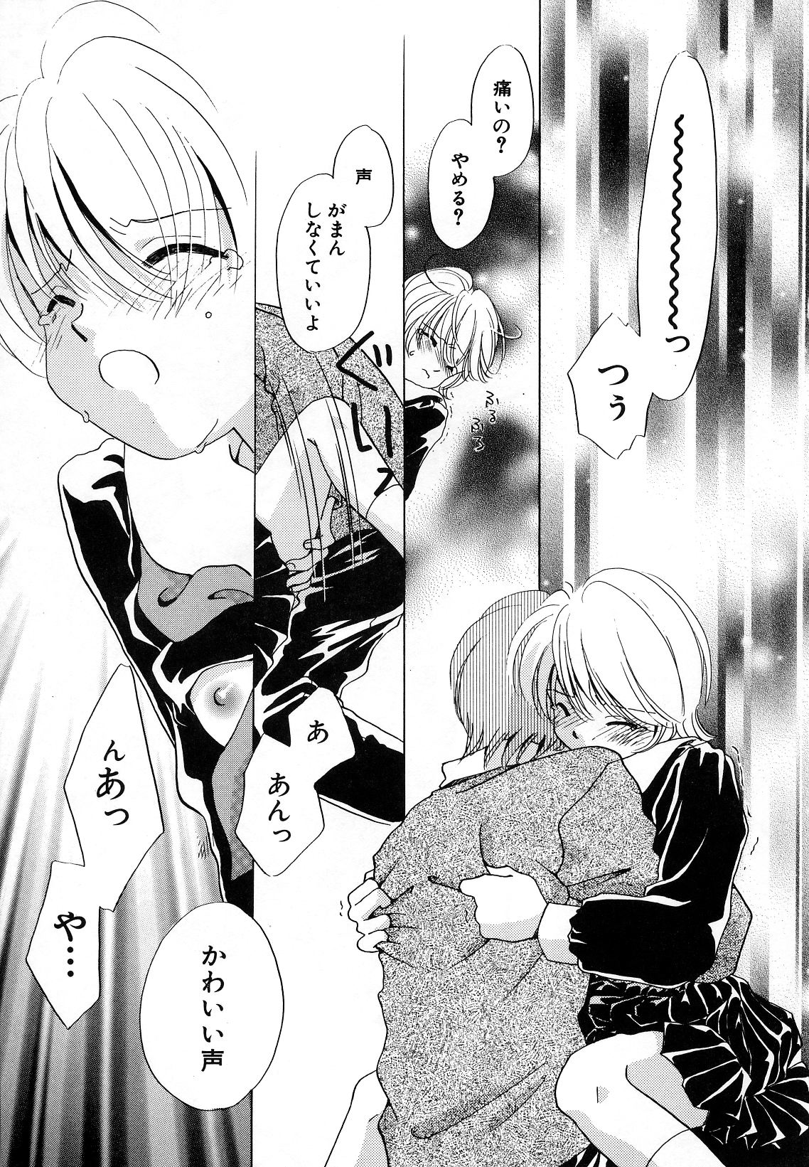 Hin-nyu v29-Dai Hin-nyu Undoukai