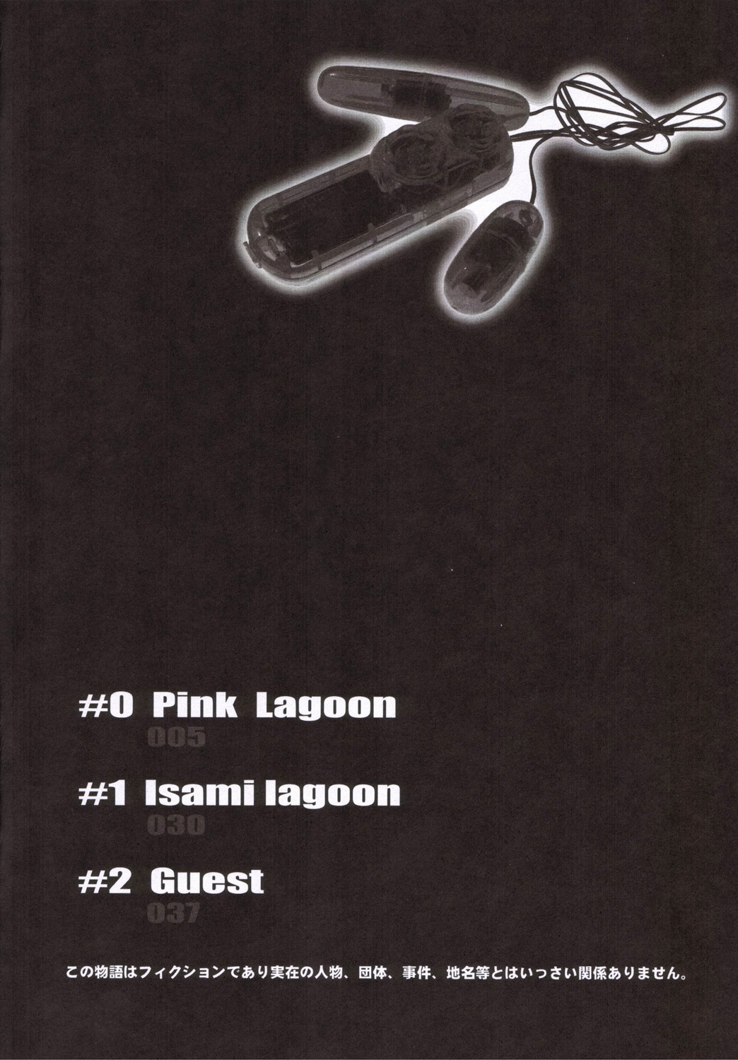 (C70) [もっちー王国 (よろず)] PINK LAGOON 001 (ブラック・ラグーン)