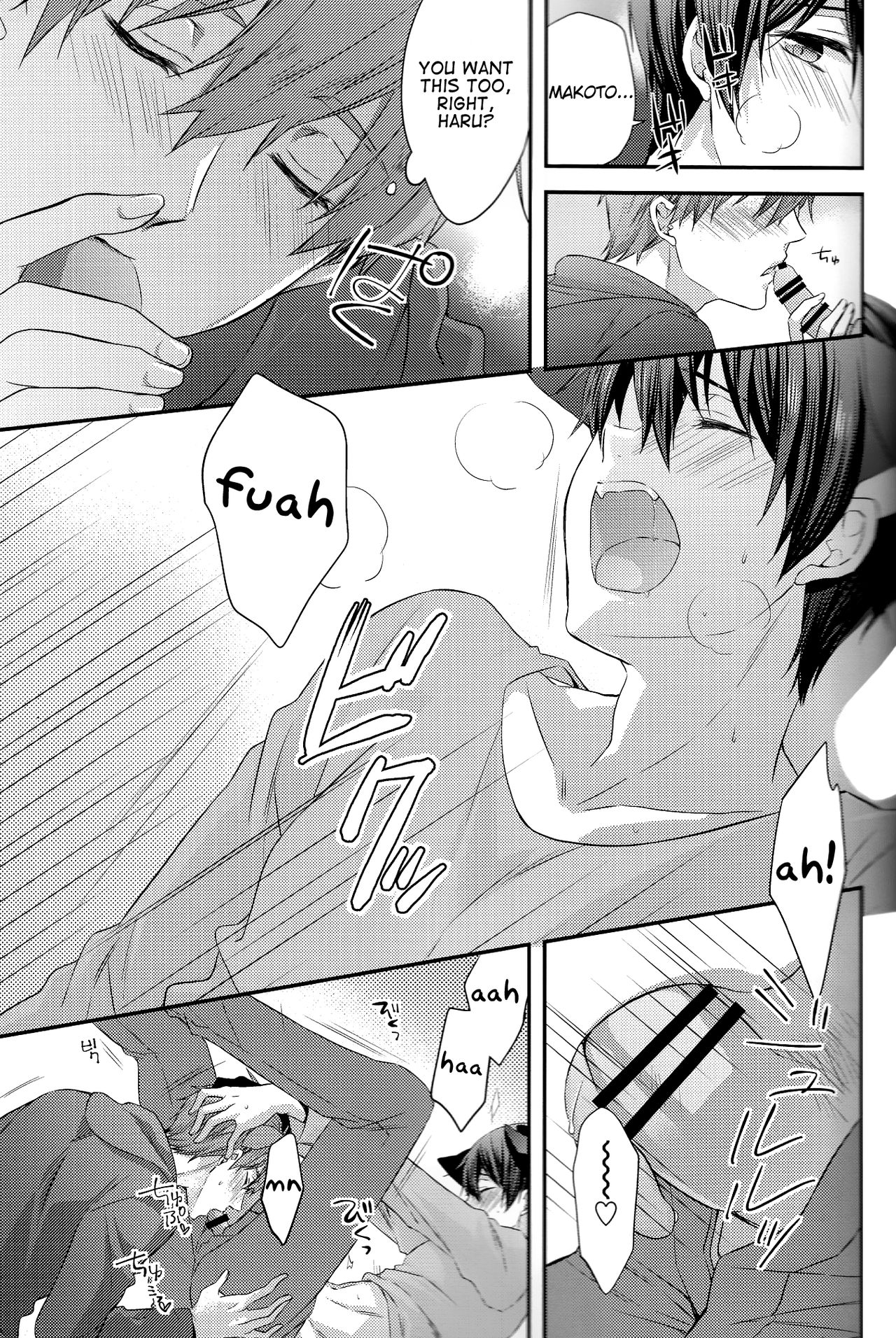 (SUPER24) [救急箱 (バンドエイド)] くるるくるるとのどがなり (Free!) [英訳]
