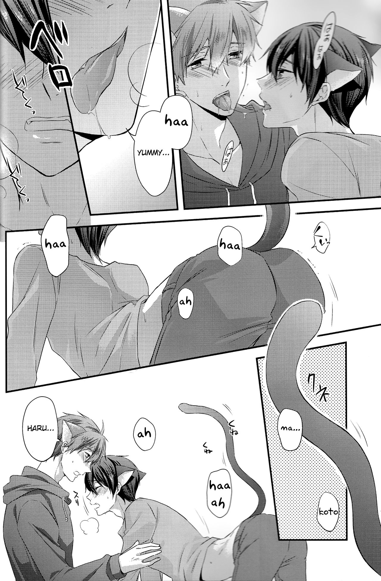 (SUPER24) [救急箱 (バンドエイド)] くるるくるるとのどがなり (Free!) [英訳]
