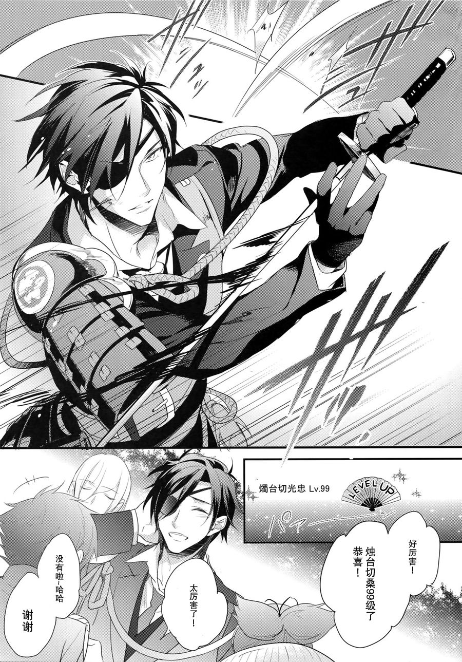 (閃華の刻) [PureSlider (松雄)] 燭中毒 (刀剣乱舞) [中国翻訳] [無修正]