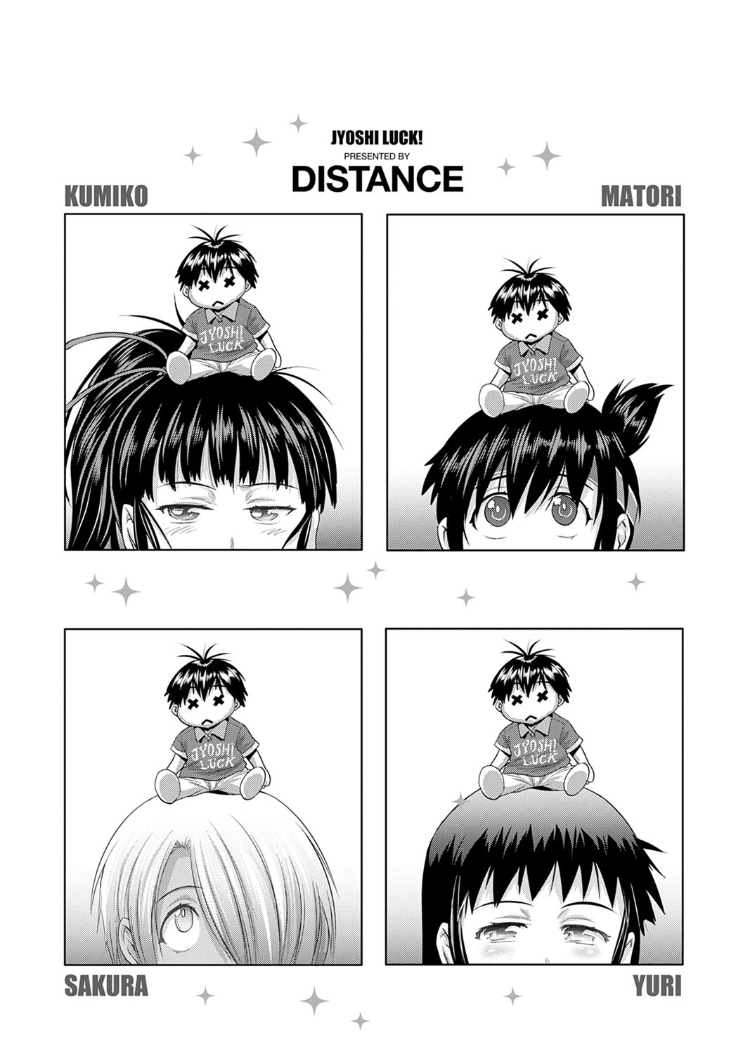 [DISTANCE] じょしラク！新装版 [DL版]