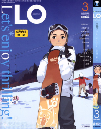 COMIC LO 2006年3月号 Vol.24 COMIC LO 2006年3月号 Vol.24