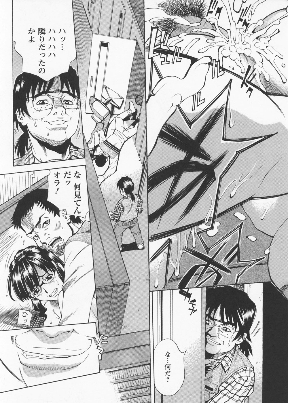 [牧部かたる] 淫の烙印