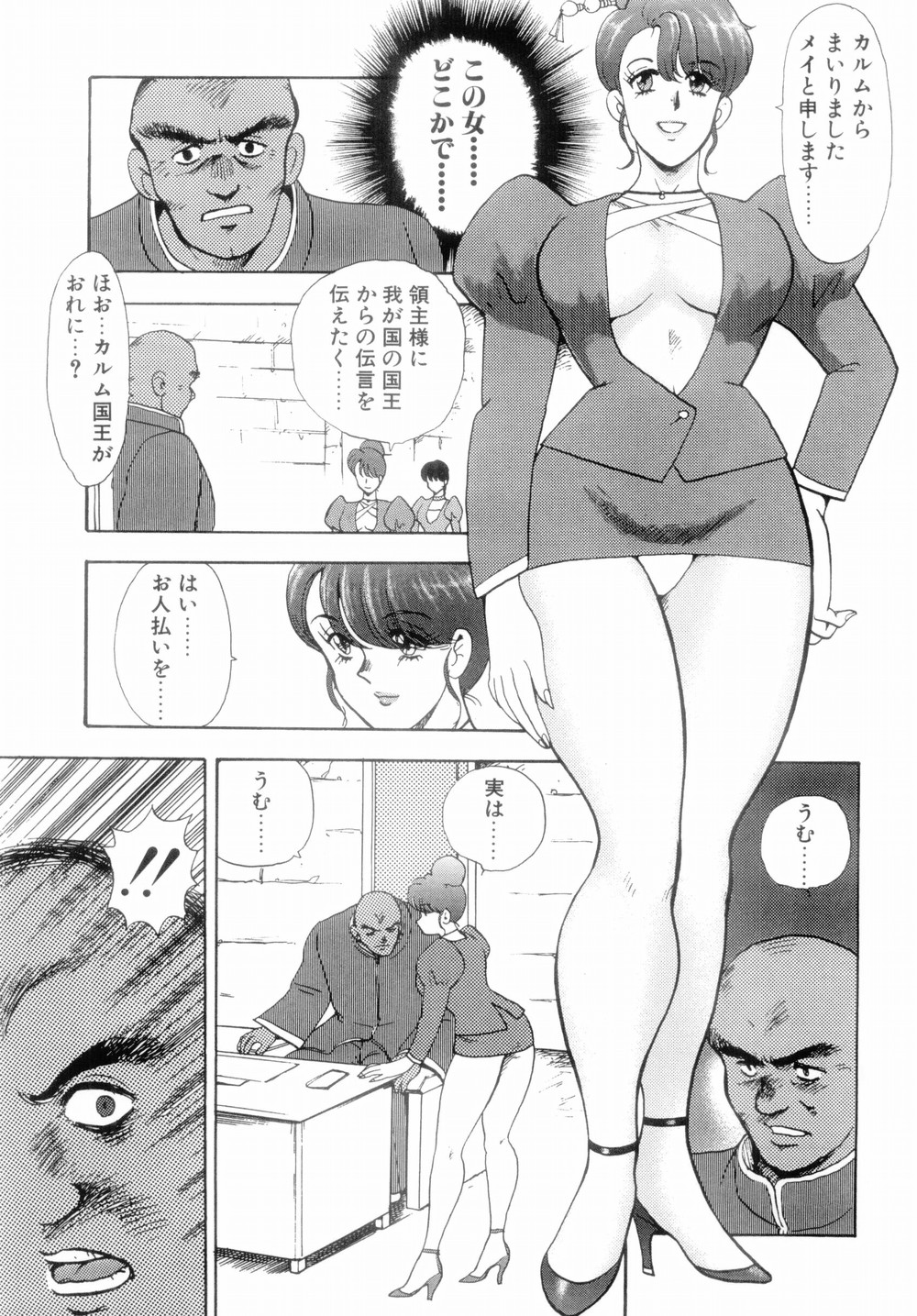 [まいなぁぼぉい] 王母絶叫