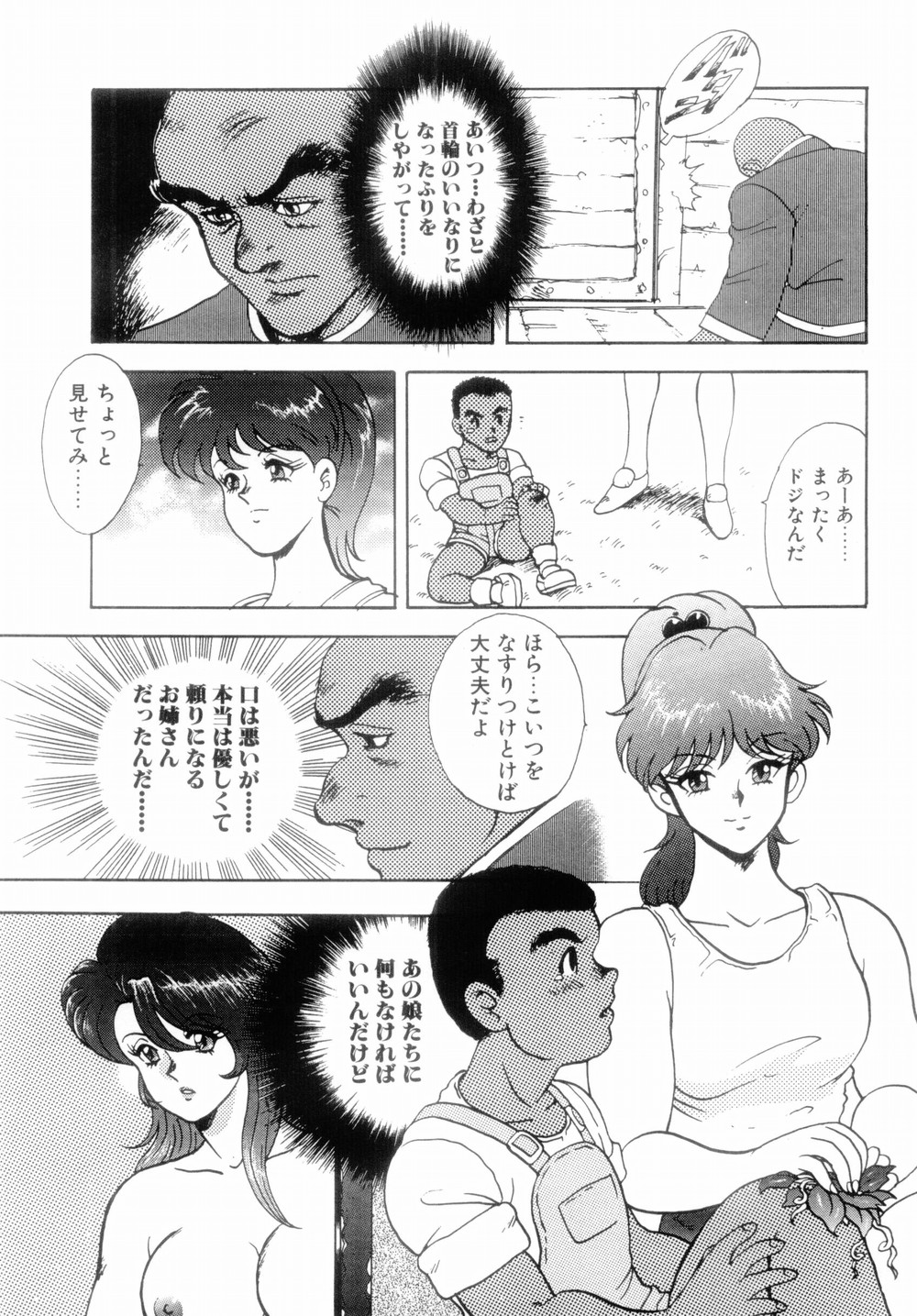 [まいなぁぼぉい] 王母絶叫