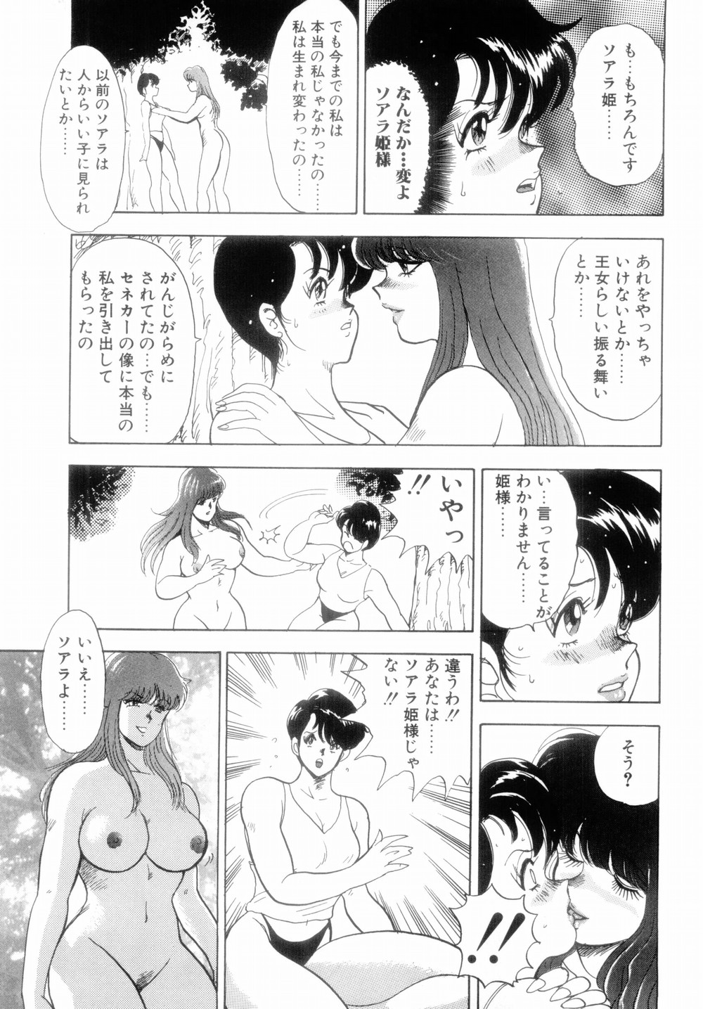 [まいなぁぼぉい] 王母絶叫