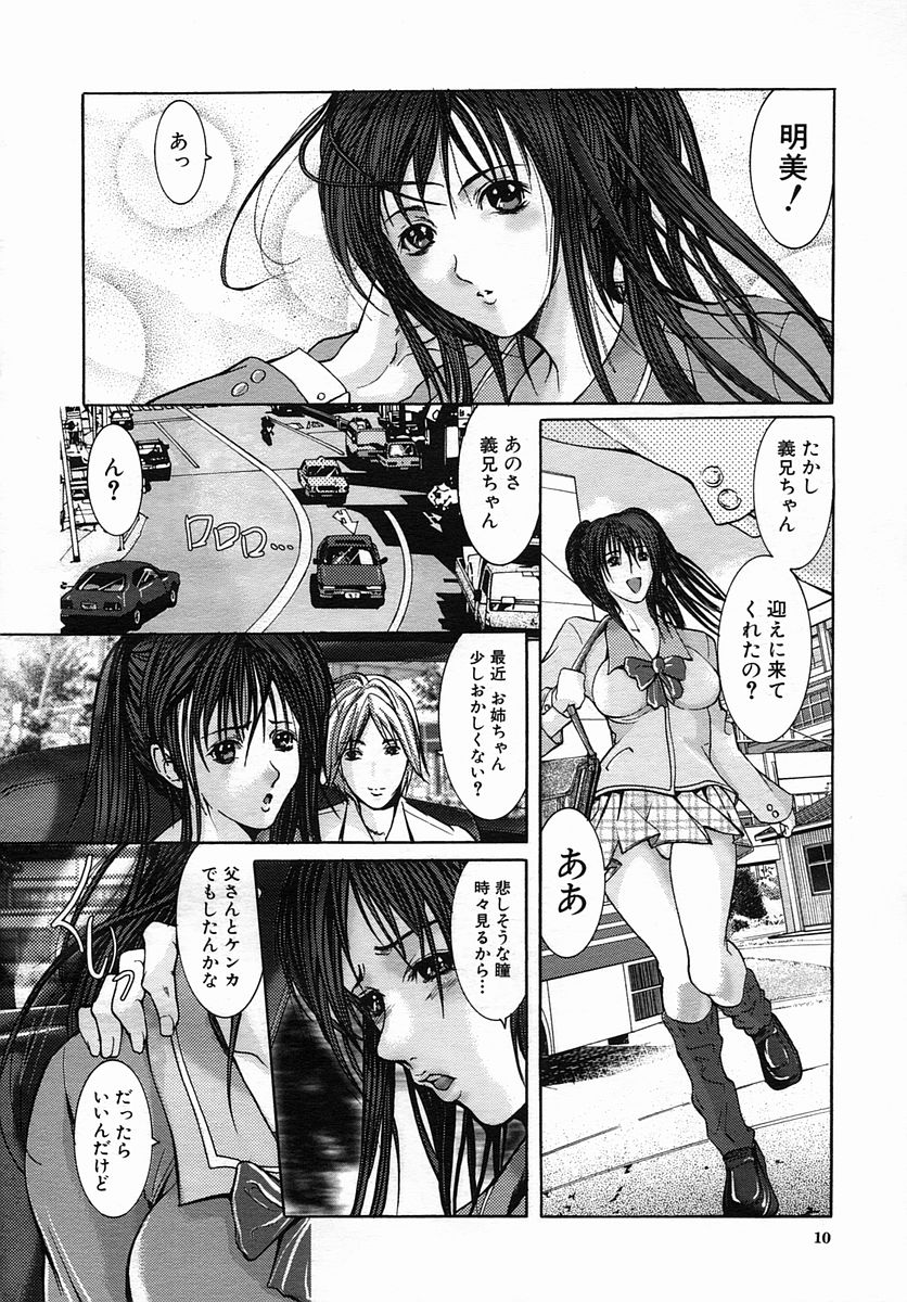 COMIC MUJIN 2005年9月号