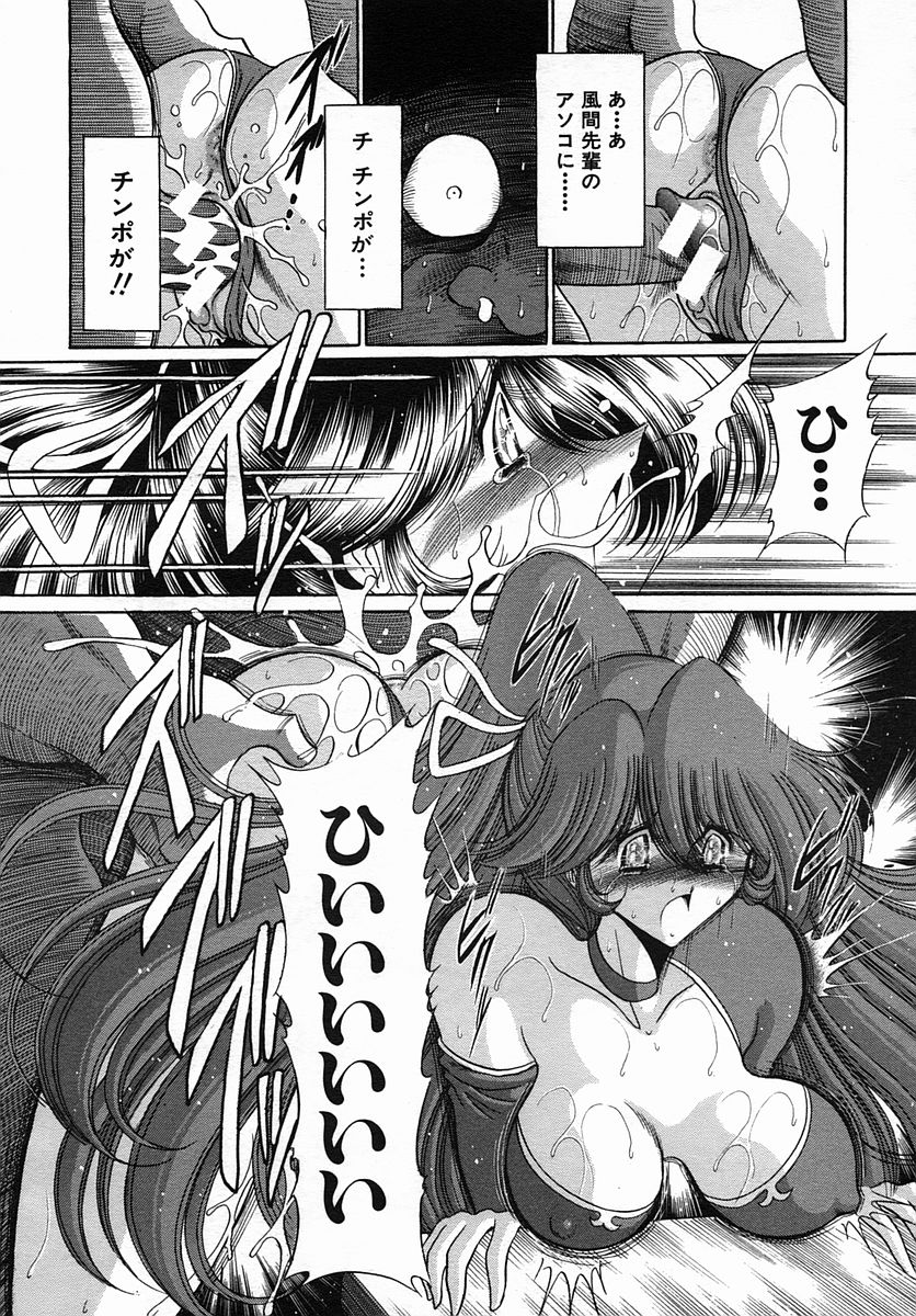 COMIC MUJIN 2005年9月号