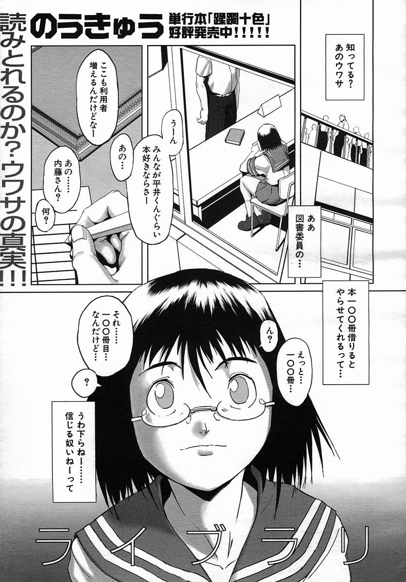 COMIC MUJIN 2005年9月号