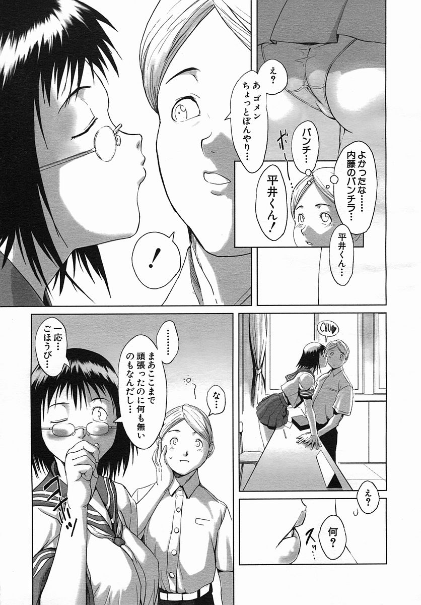 COMIC MUJIN 2005年9月号