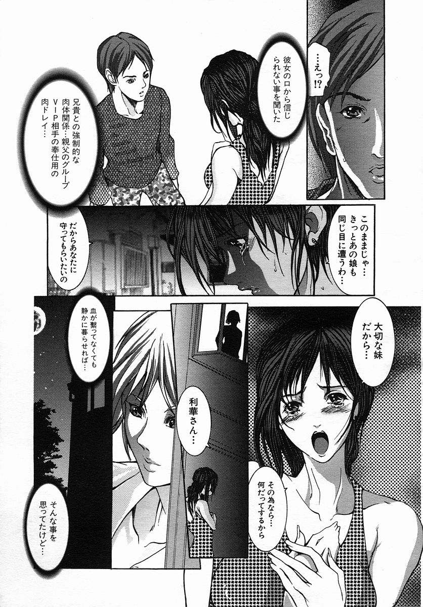 COMIC MUJIN 2005年9月号