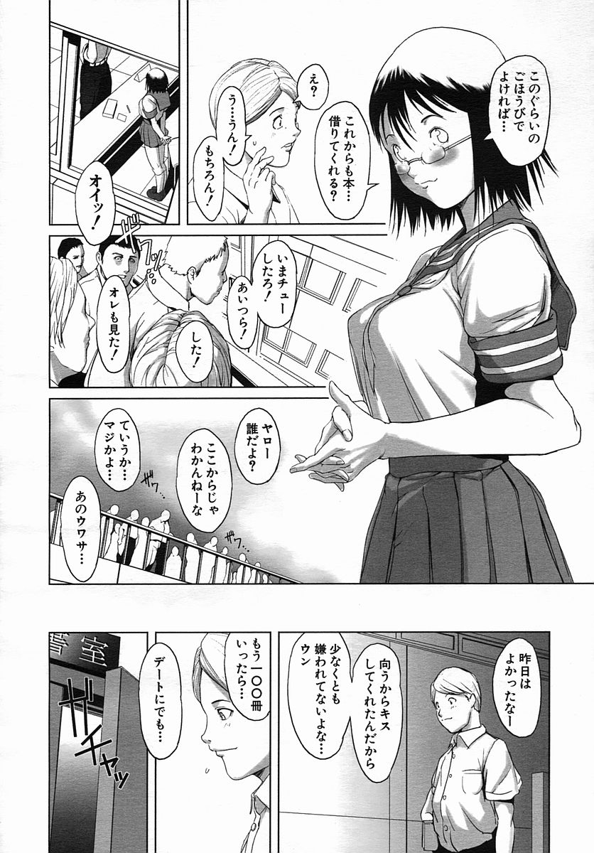 COMIC MUJIN 2005年9月号