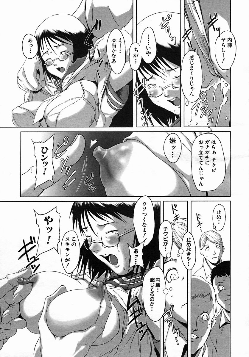 COMIC MUJIN 2005年9月号