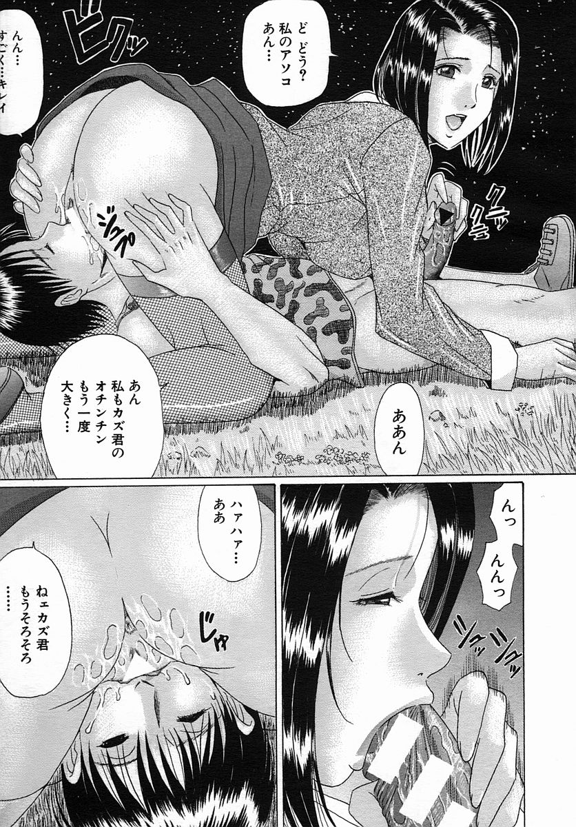 COMIC MUJIN 2005年9月号