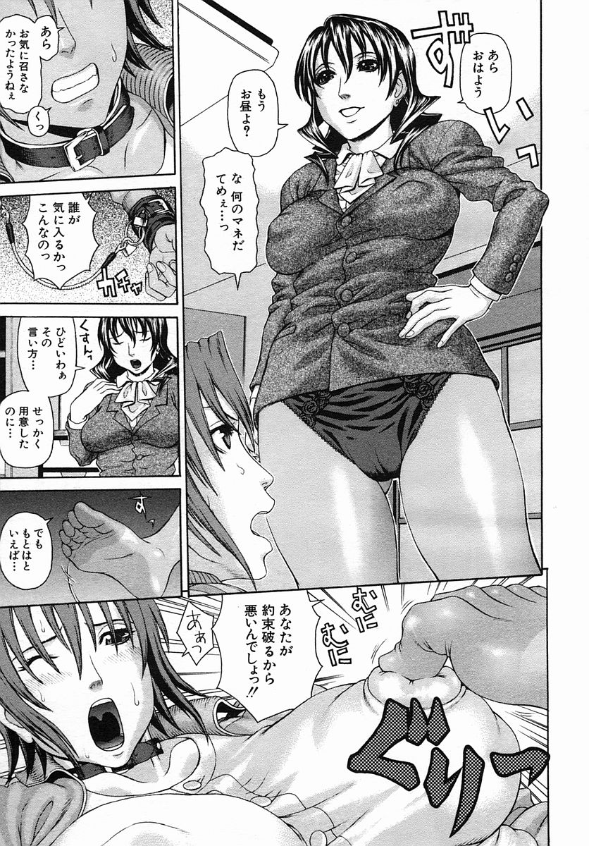 COMIC MUJIN 2005年9月号