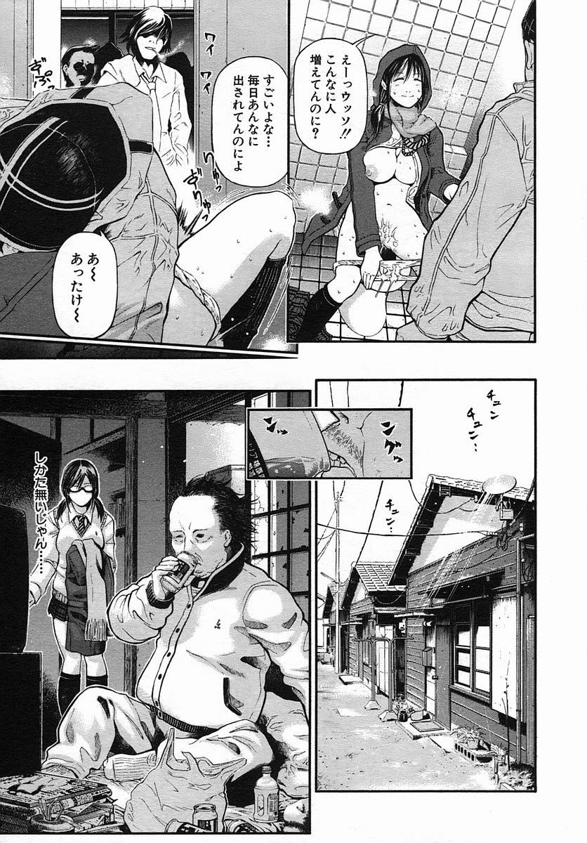 COMIC MUJIN 2005年9月号