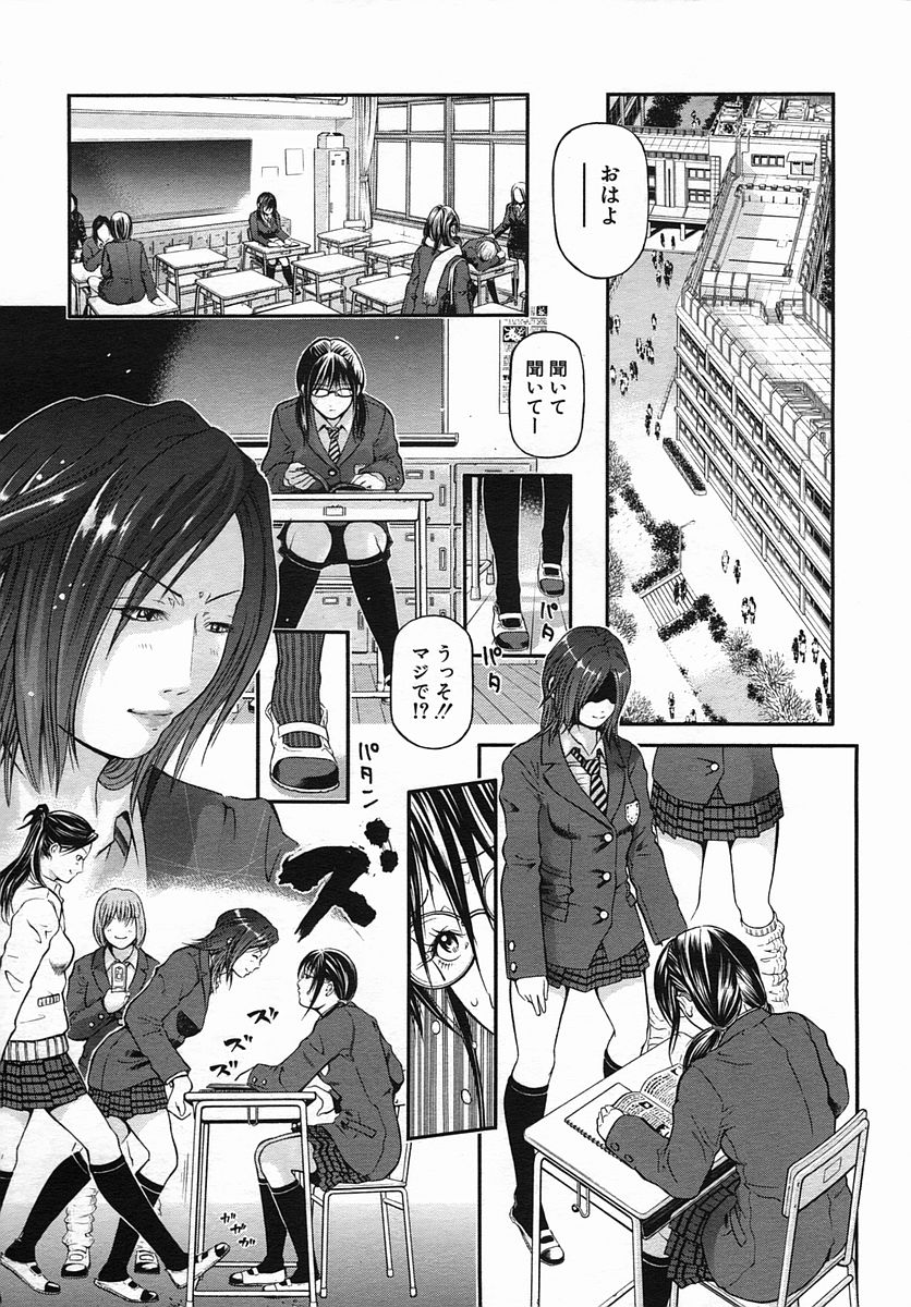 COMIC MUJIN 2005年9月号