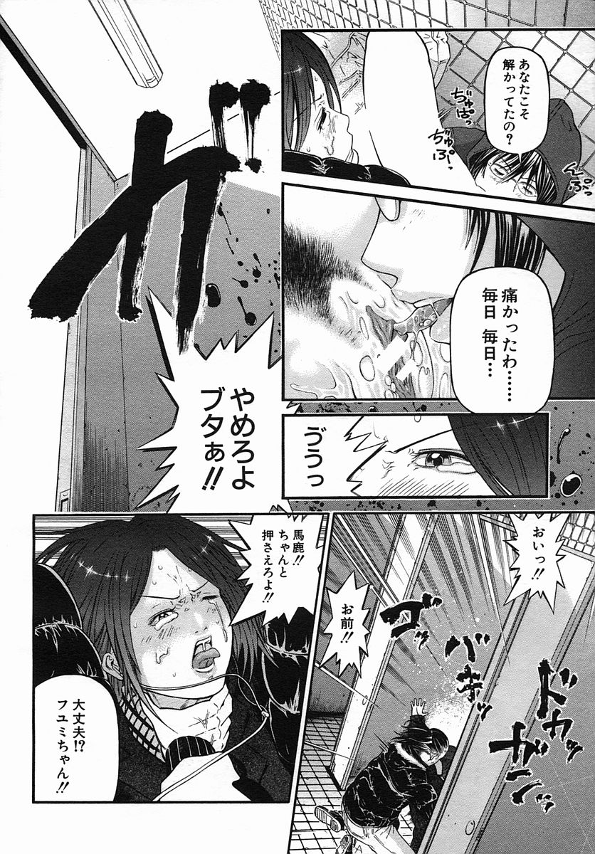 COMIC MUJIN 2005年9月号