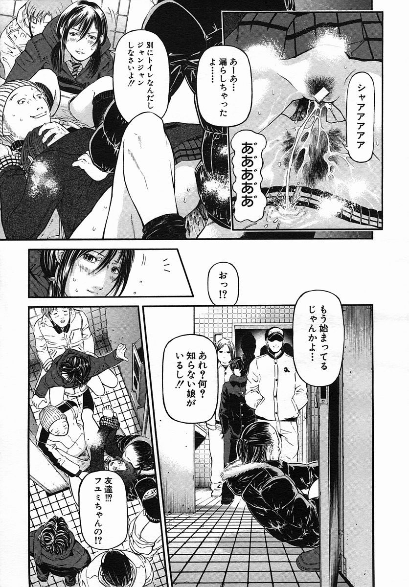 COMIC MUJIN 2005年9月号