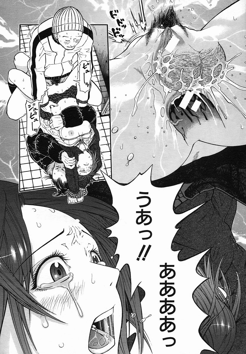 COMIC MUJIN 2005年9月号