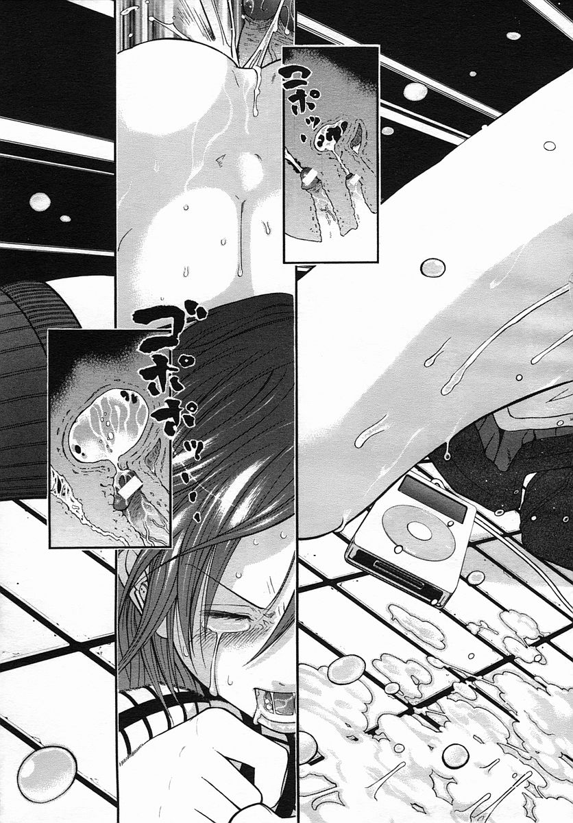 COMIC MUJIN 2005年9月号